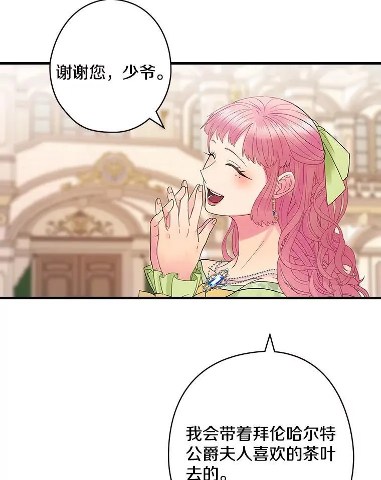 49.任性 第58页