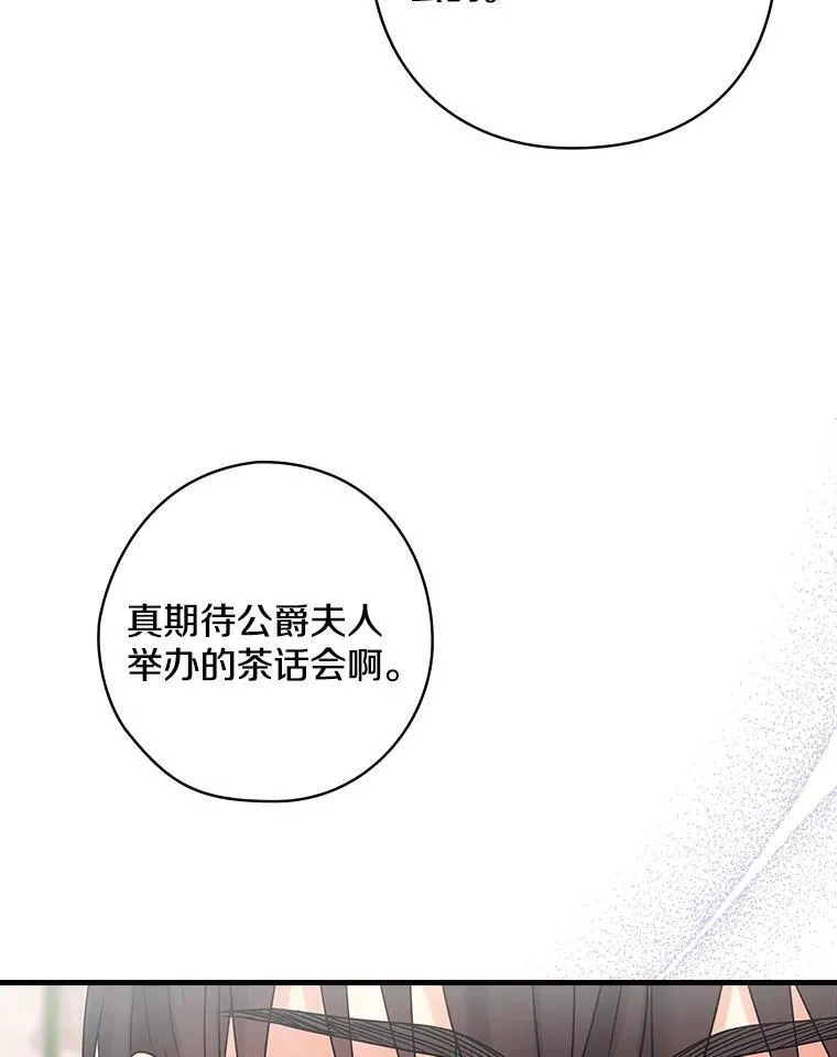 49.任性 第59页