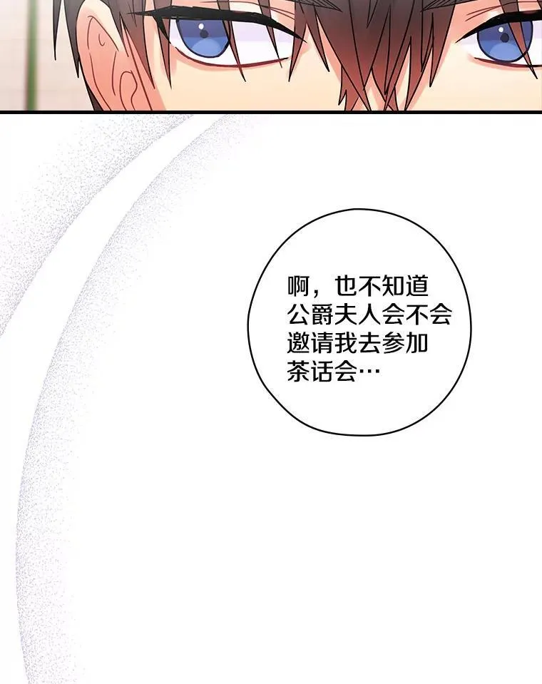49.任性 第60页