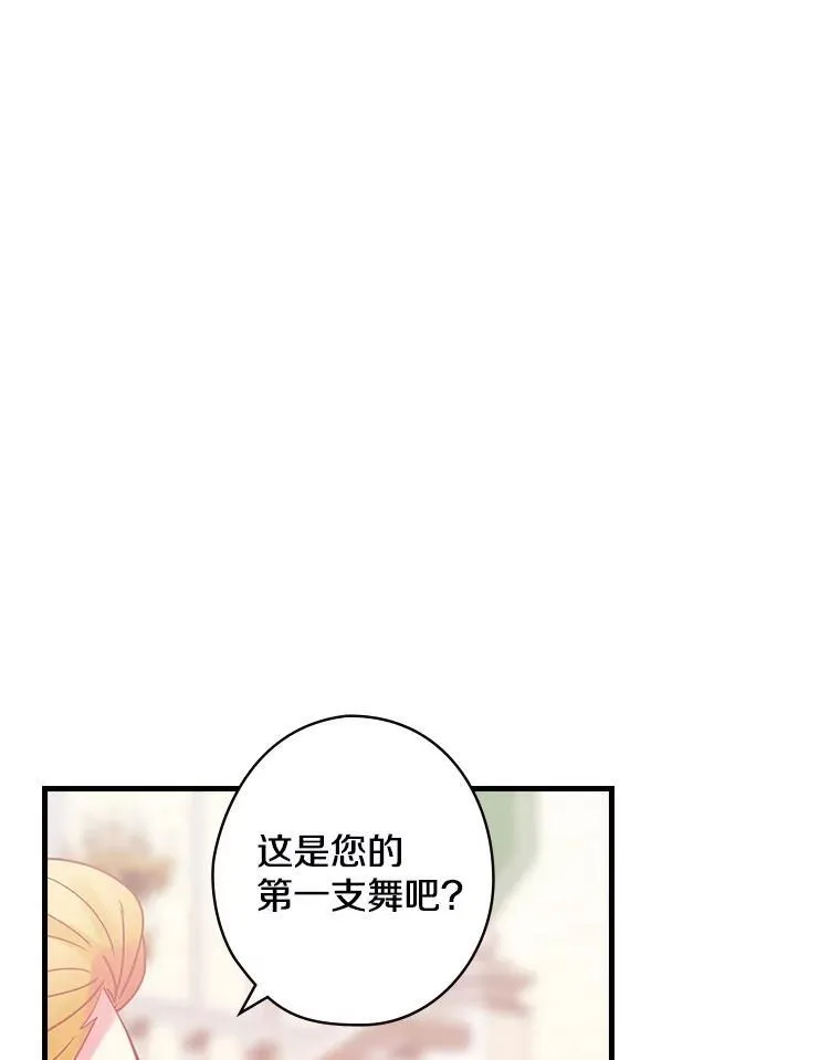 49.任性 第66页