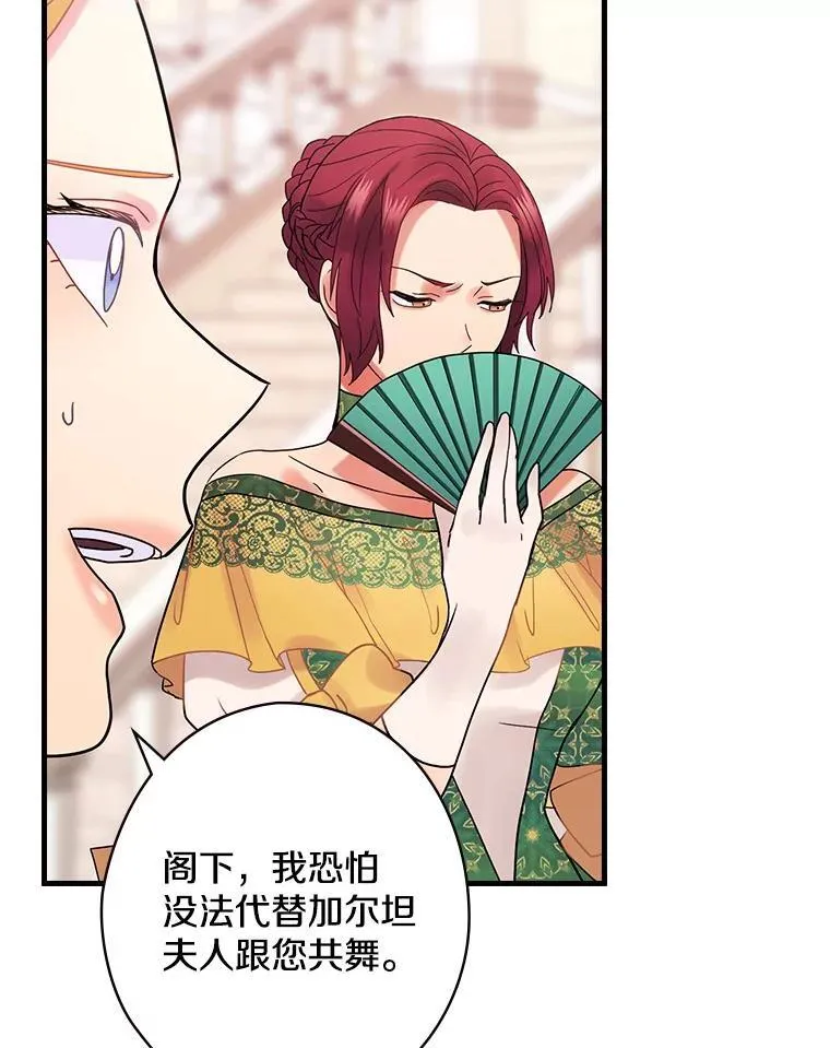49.任性 第67页