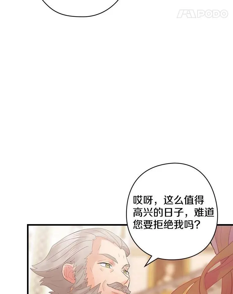 49.任性 第68页