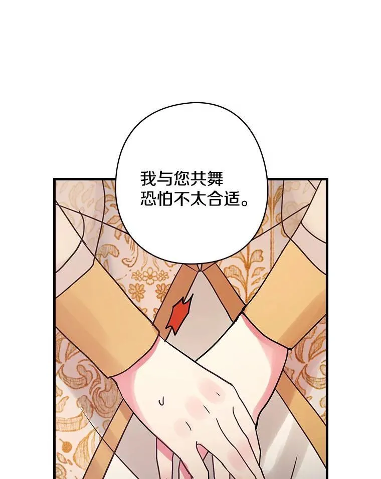 49.任性 第70页
