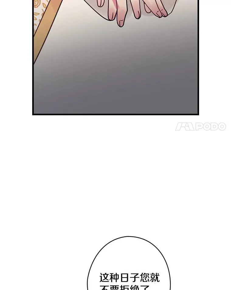 49.任性 第71页
