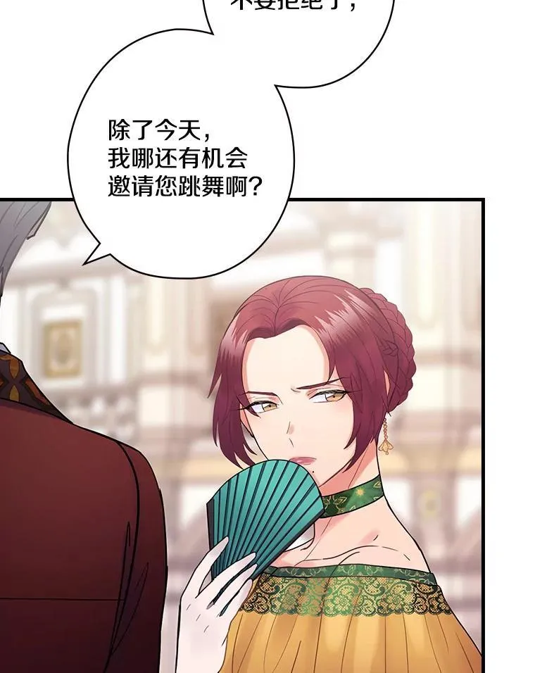 49.任性 第72页