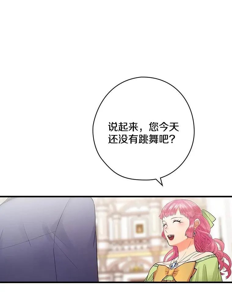 49.任性 第75页