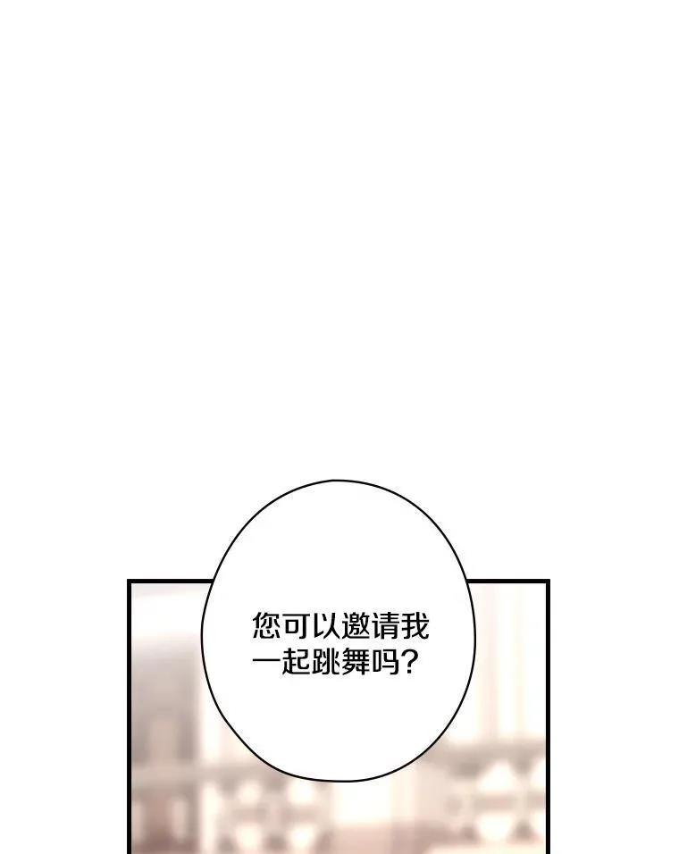 49.任性 第76页