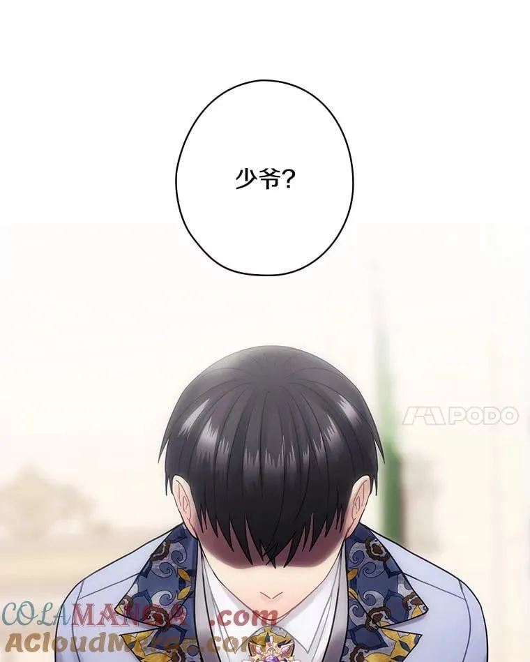 49.任性 第81页