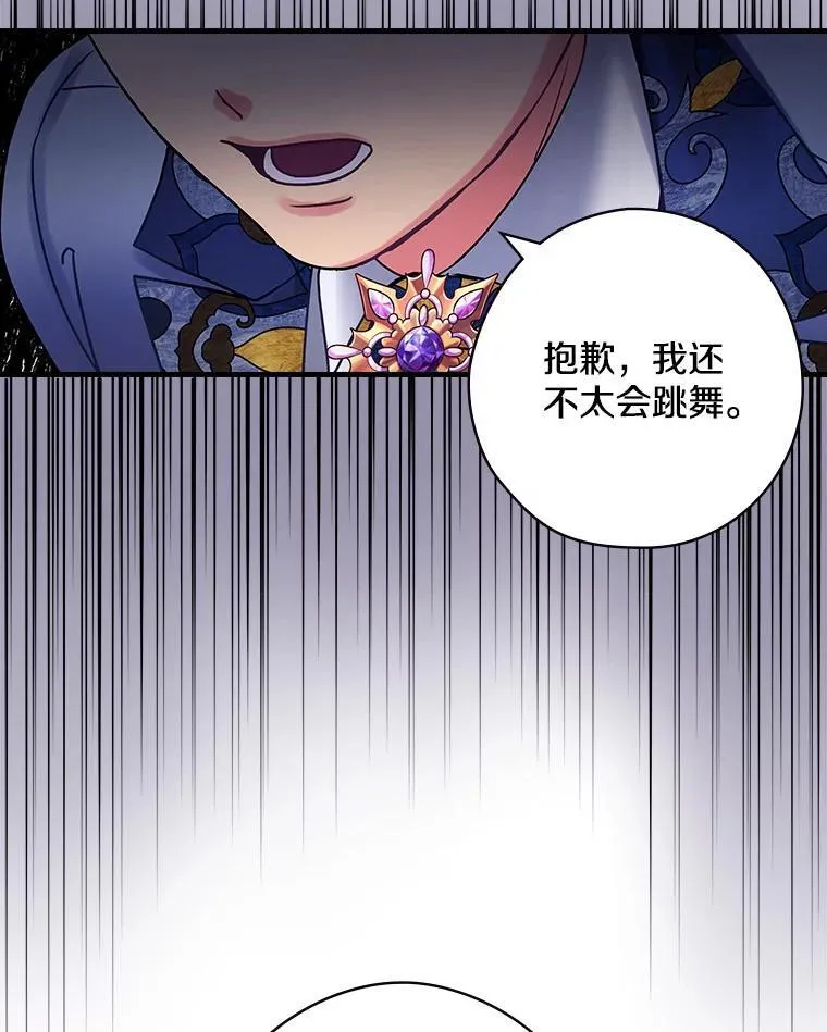 49.任性 第83页
