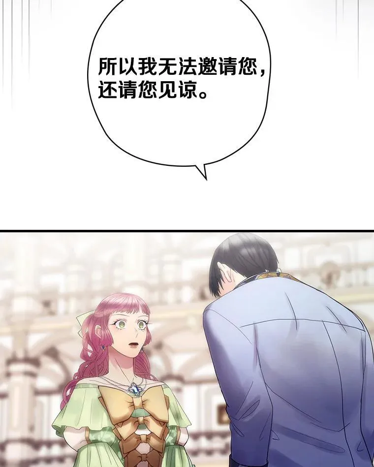 49.任性 第84页