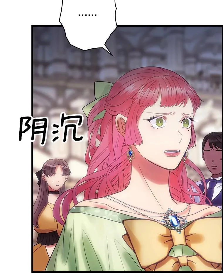 49.任性 第86页