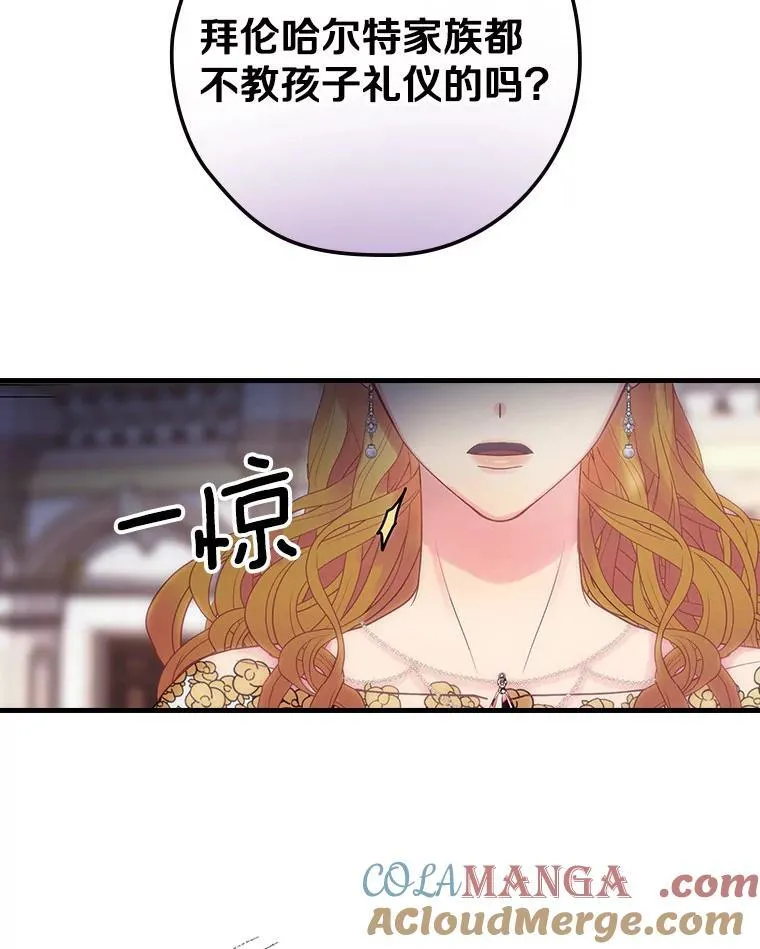 49.任性 第89页