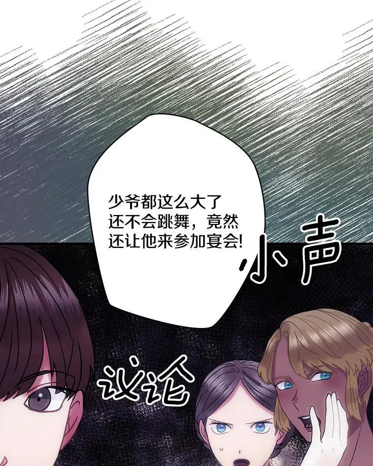 49.任性 第90页