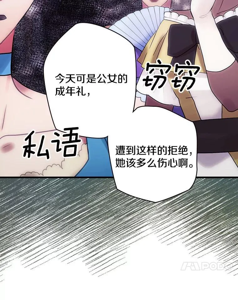 49.任性 第91页