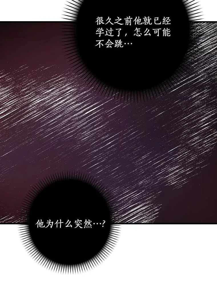 49.任性 第94页