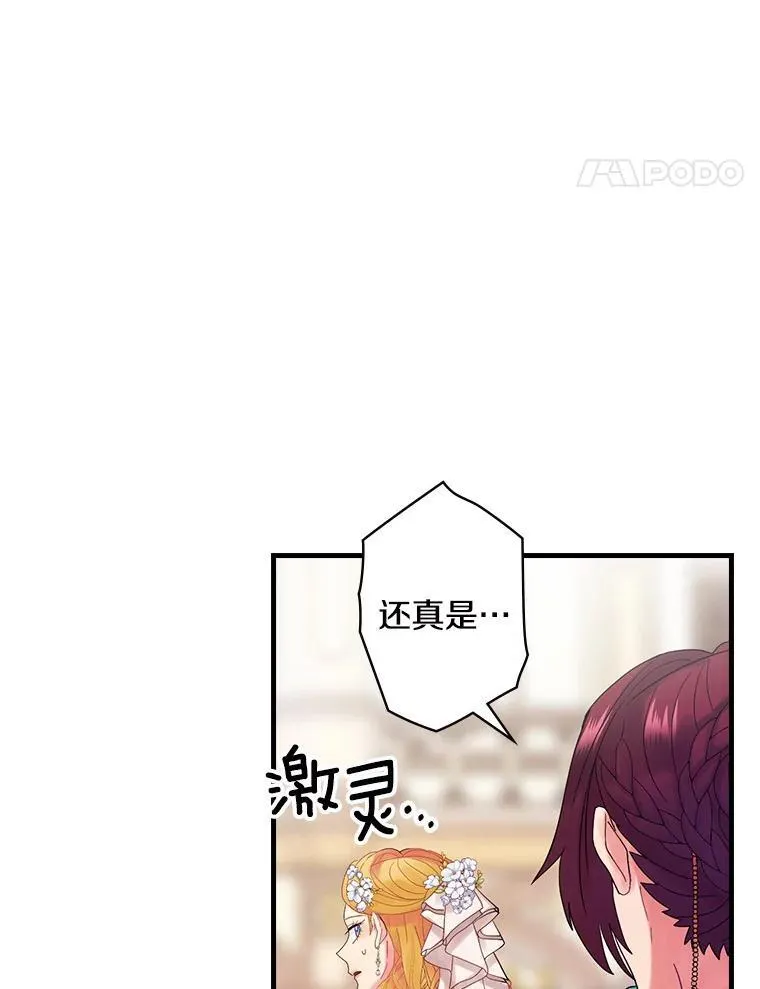 49.任性 第95页