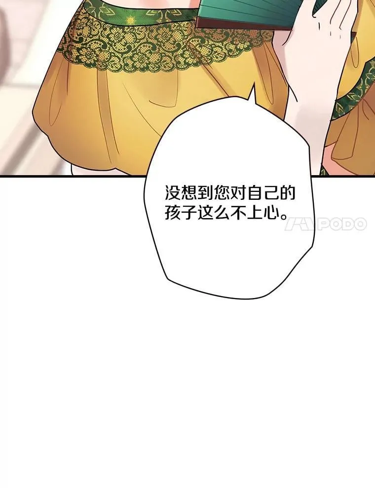 49.任性 第98页