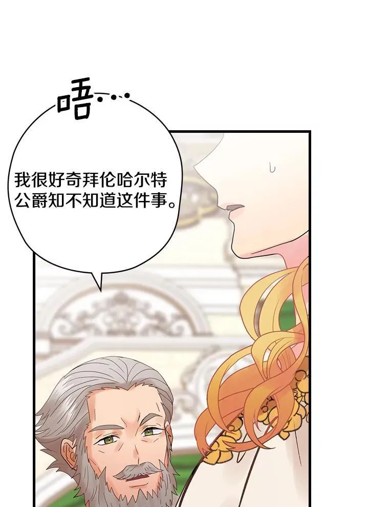 49.任性 第99页