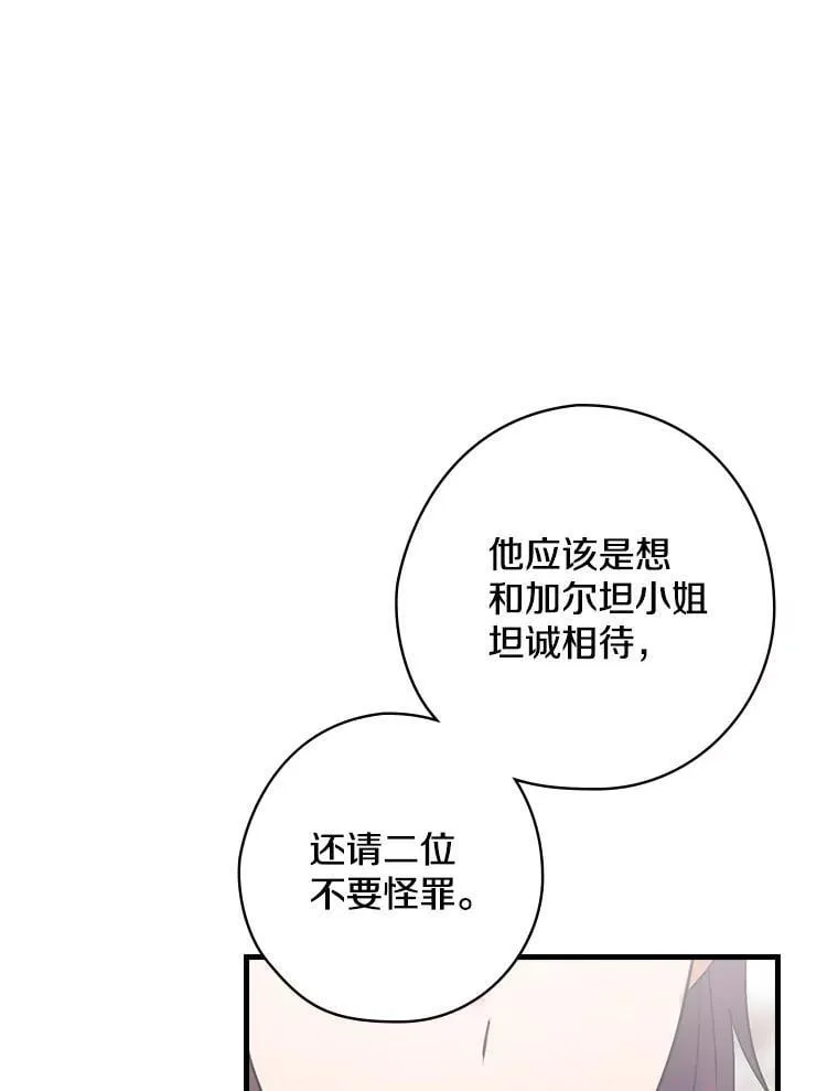 49.任性 第102页
