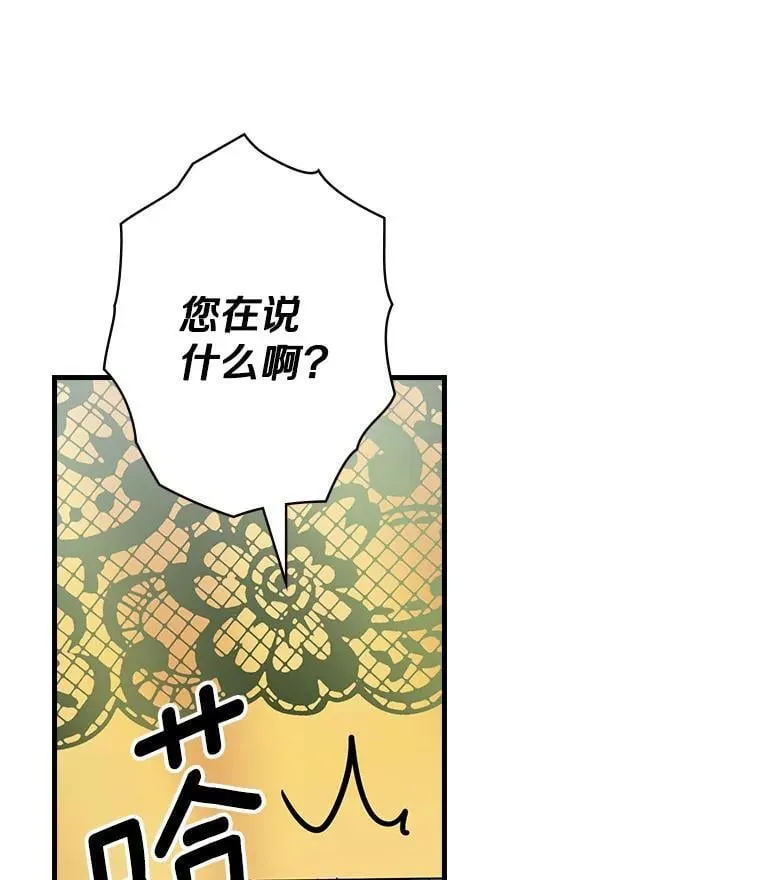 49.任性 第104页