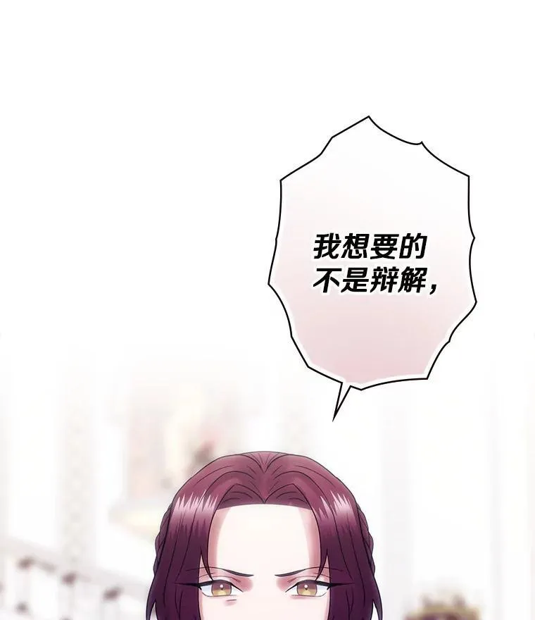 49.任性 第106页