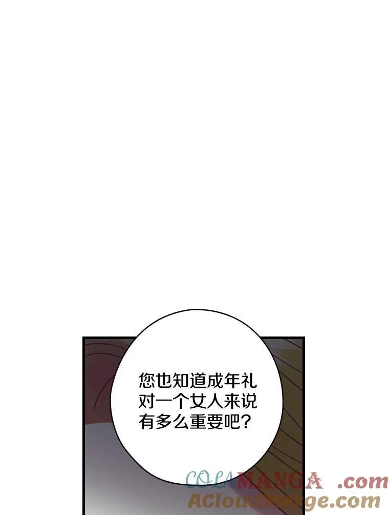 50.难堪 第9页