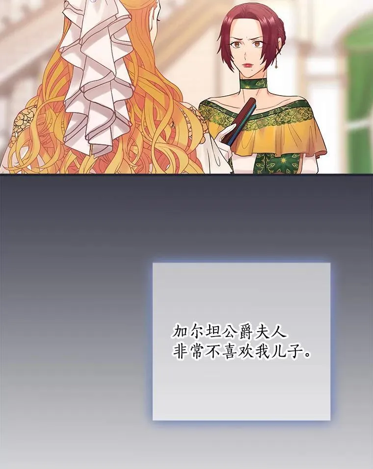 50.难堪 第12页