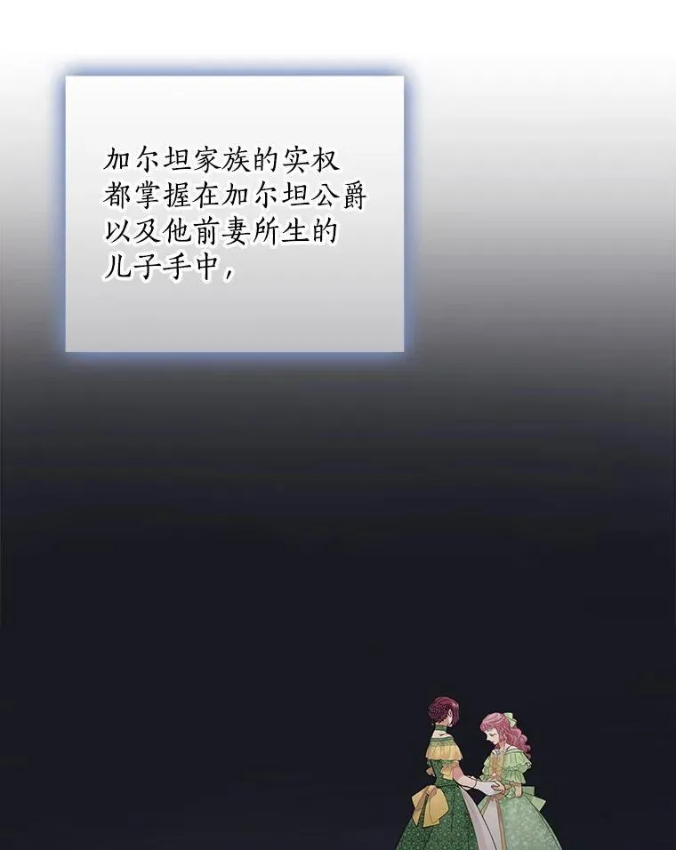 50.难堪 第14页