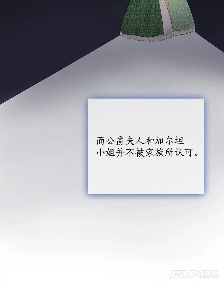 50.难堪 第15页