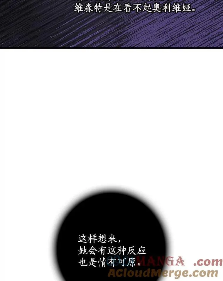 50.难堪 第17页