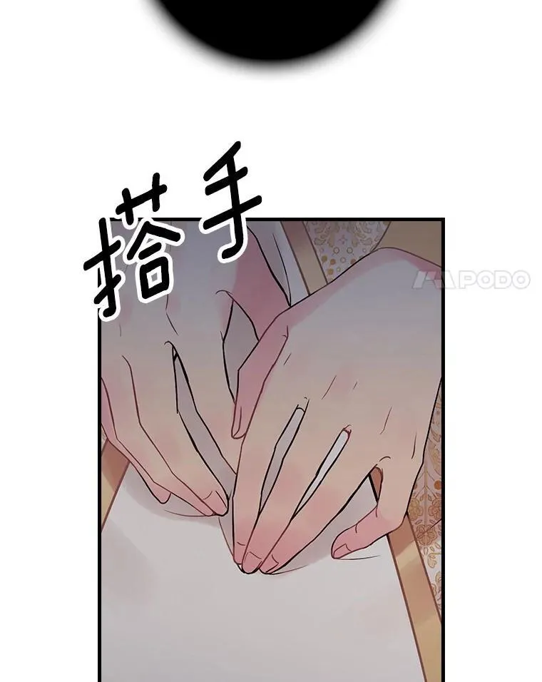 50.难堪 第18页