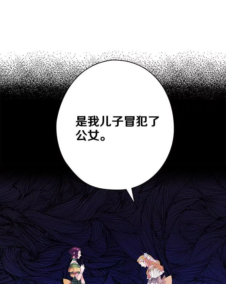 50.难堪 第23页