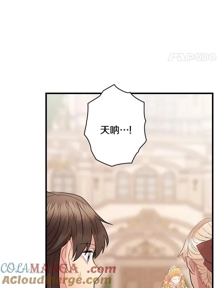 50.难堪 第25页