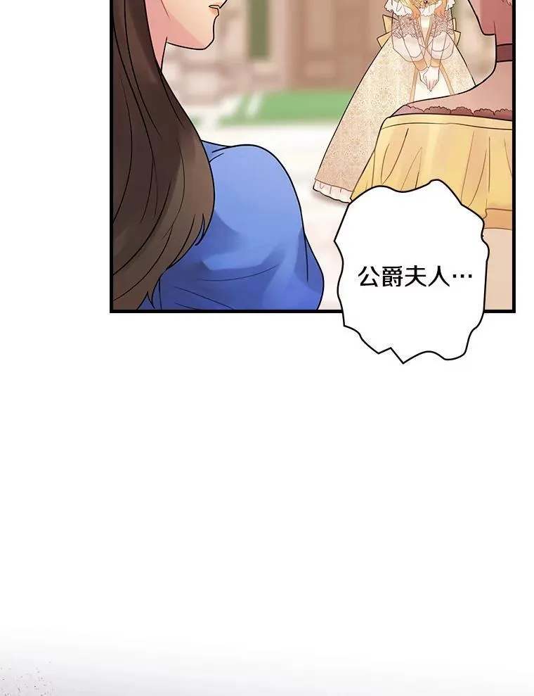 50.难堪 第26页