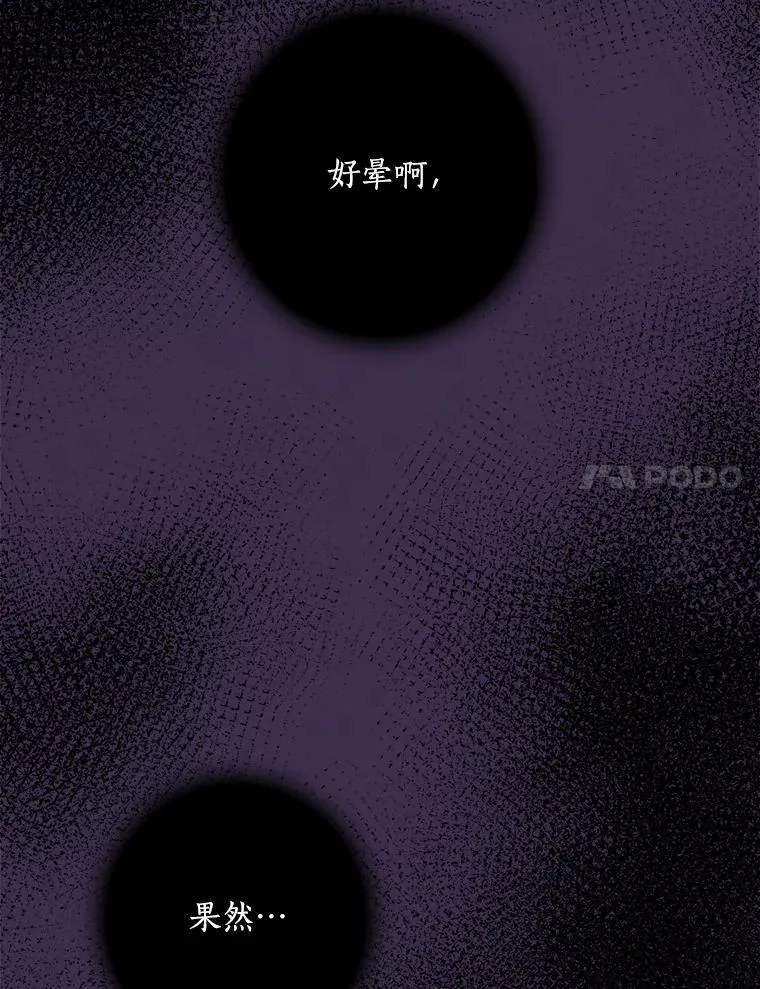 50.难堪 第28页