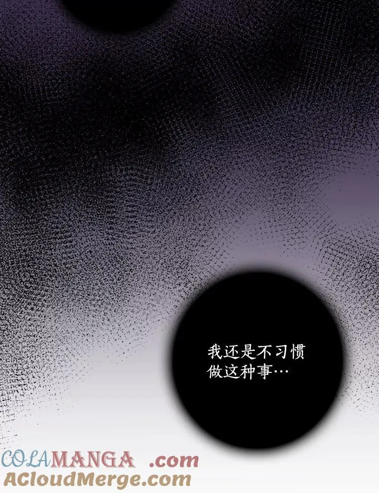 50.难堪 第29页
