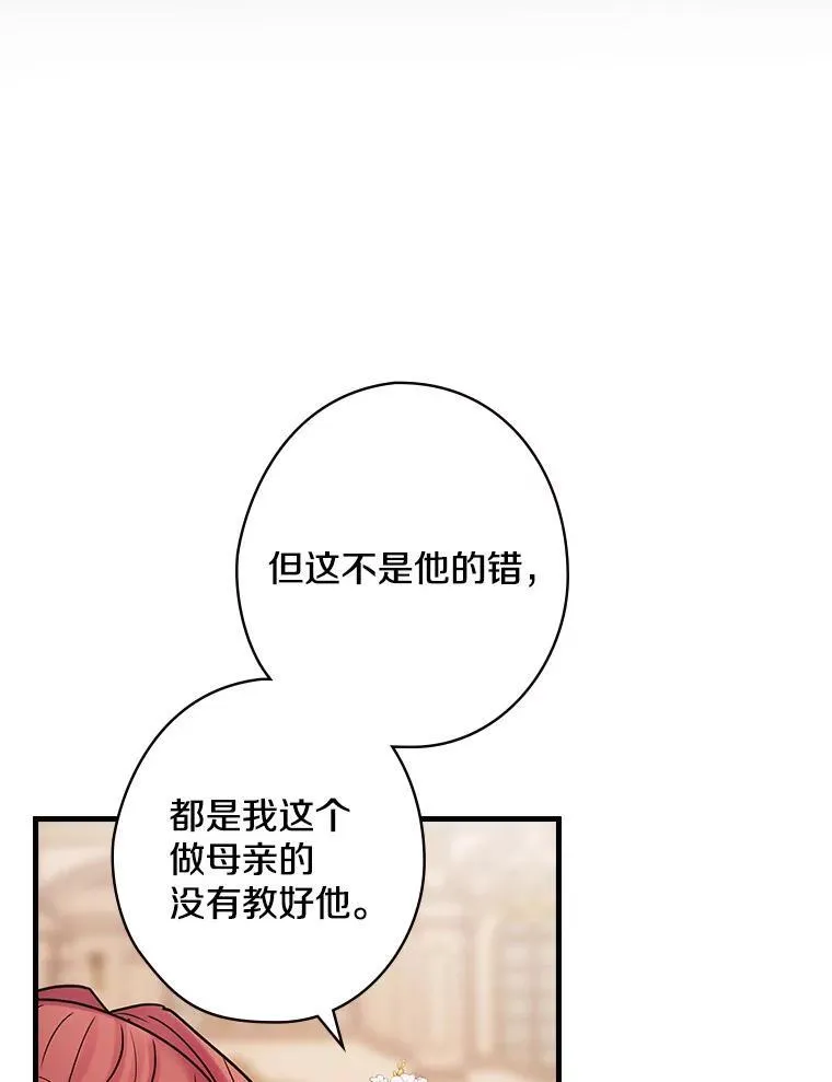 50.难堪 第30页