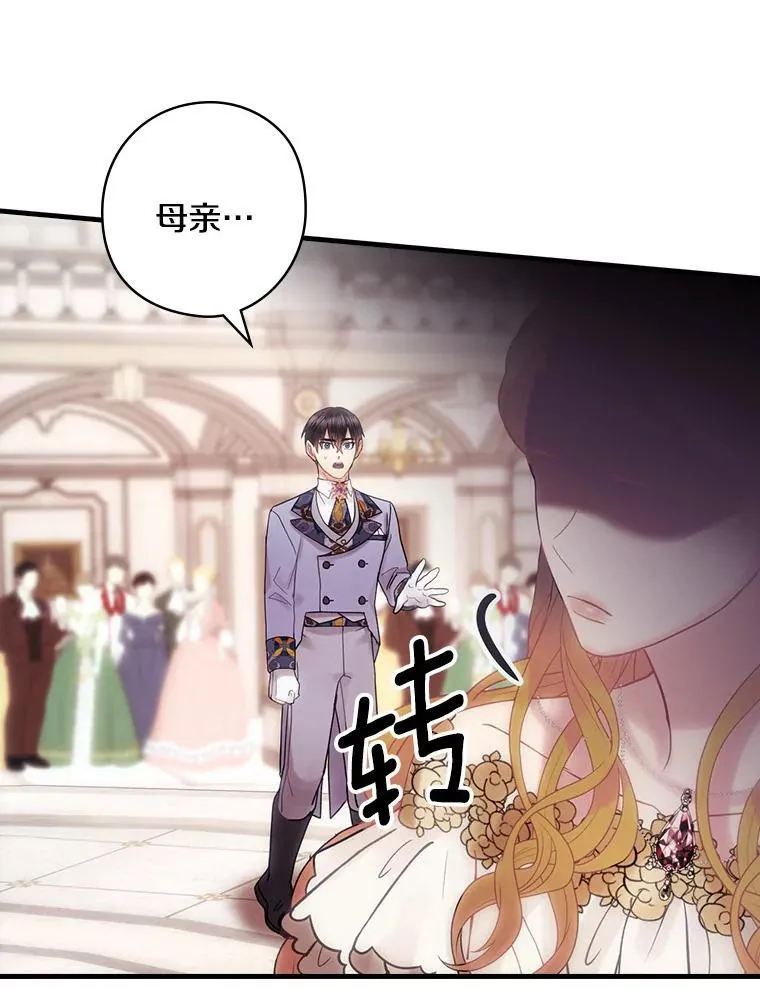50.难堪 第34页