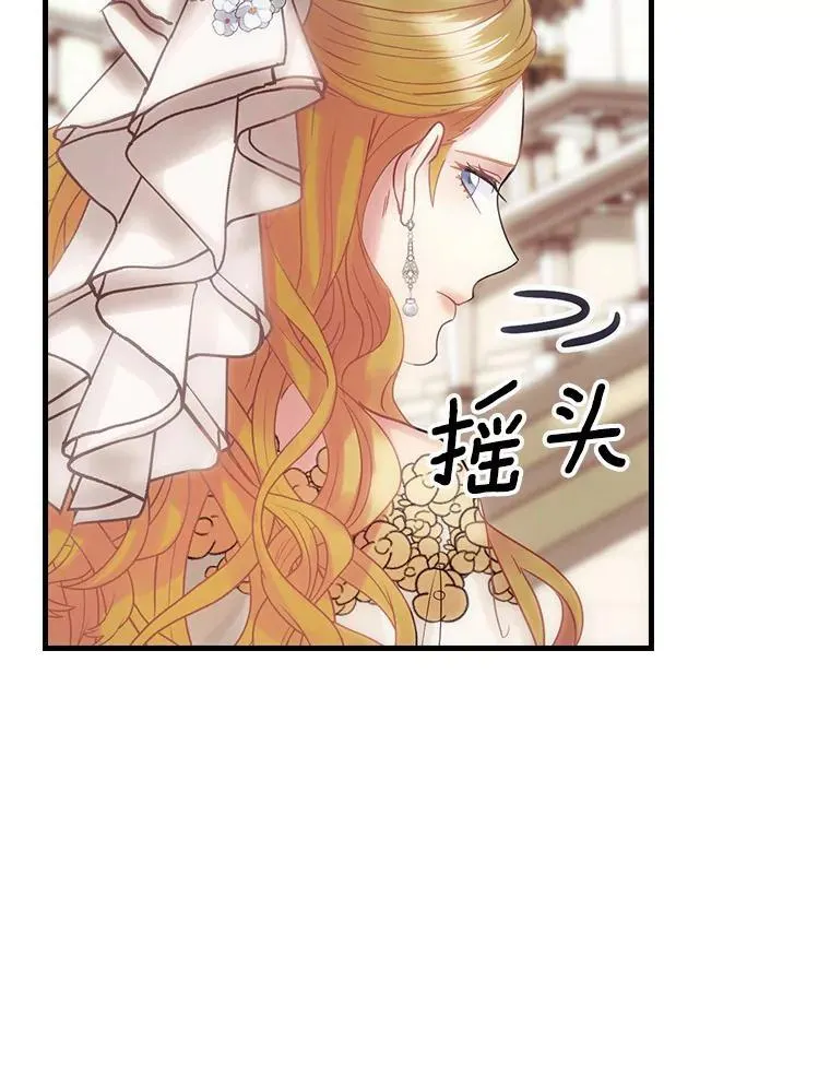 50.难堪 第36页