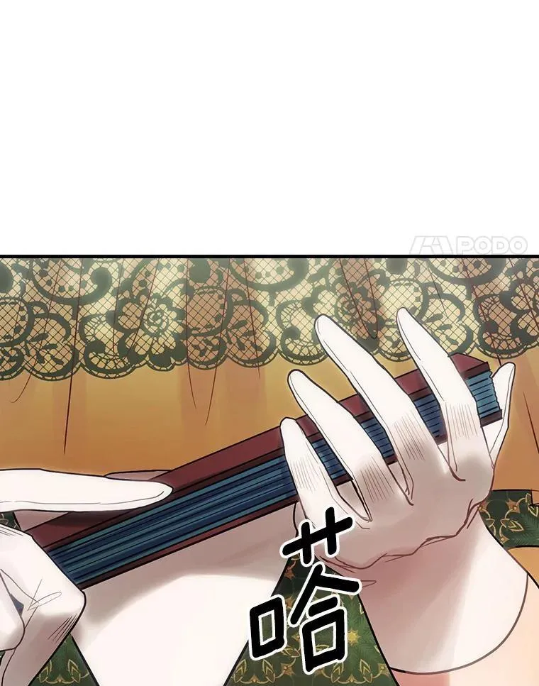 50.难堪 第38页