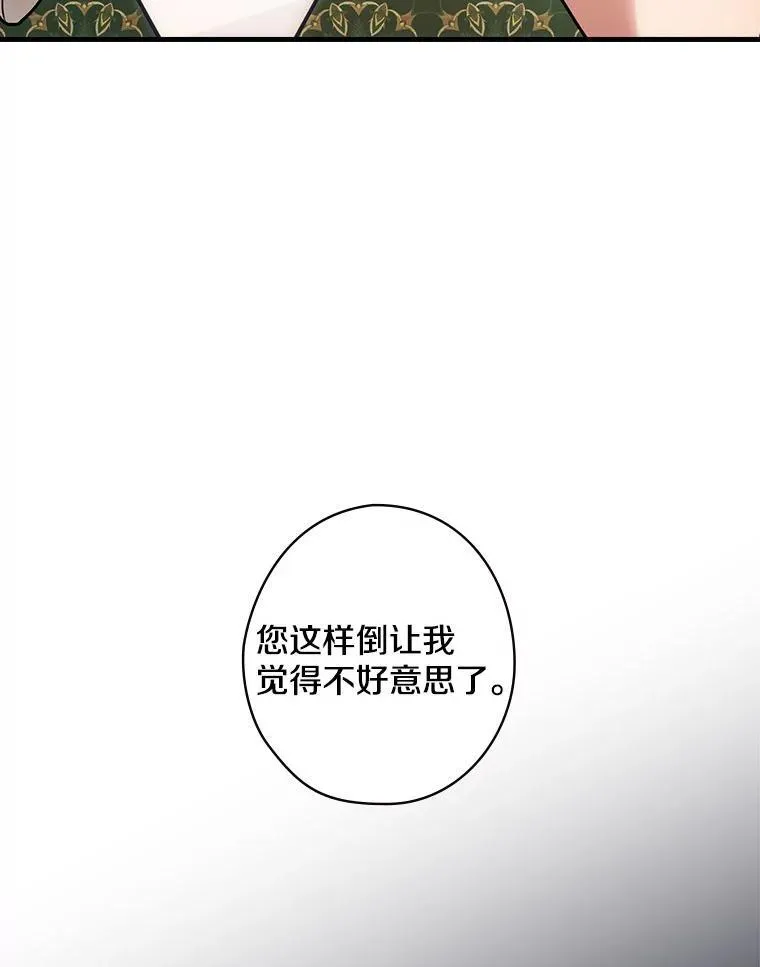 50.难堪 第39页