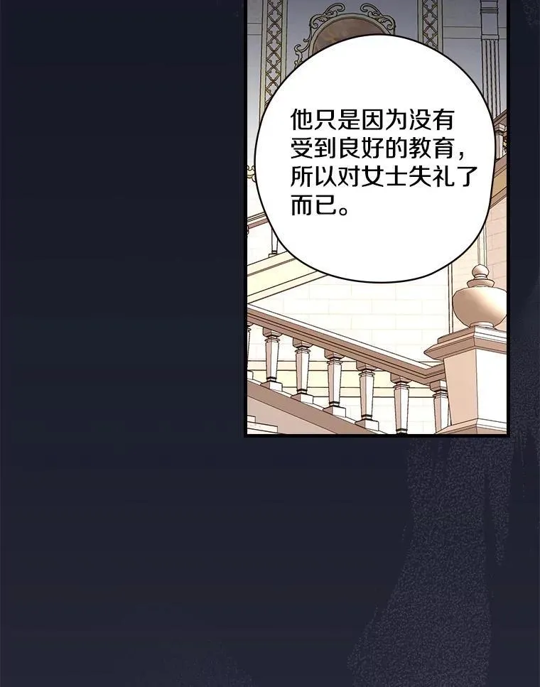 50.难堪 第43页
