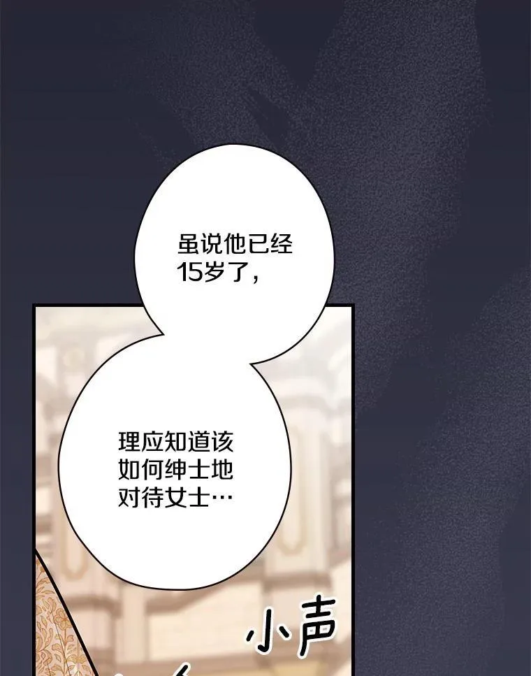 50.难堪 第44页