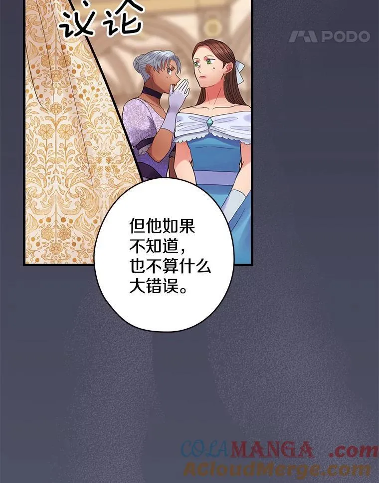 50.难堪 第45页