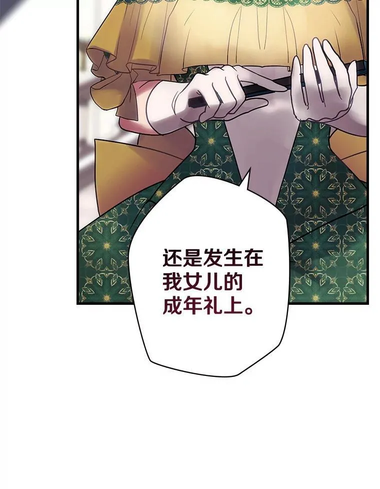 50.难堪 第47页