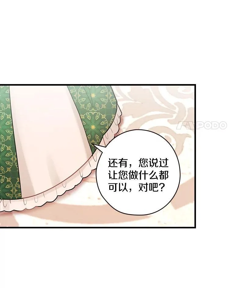 50.难堪 第48页