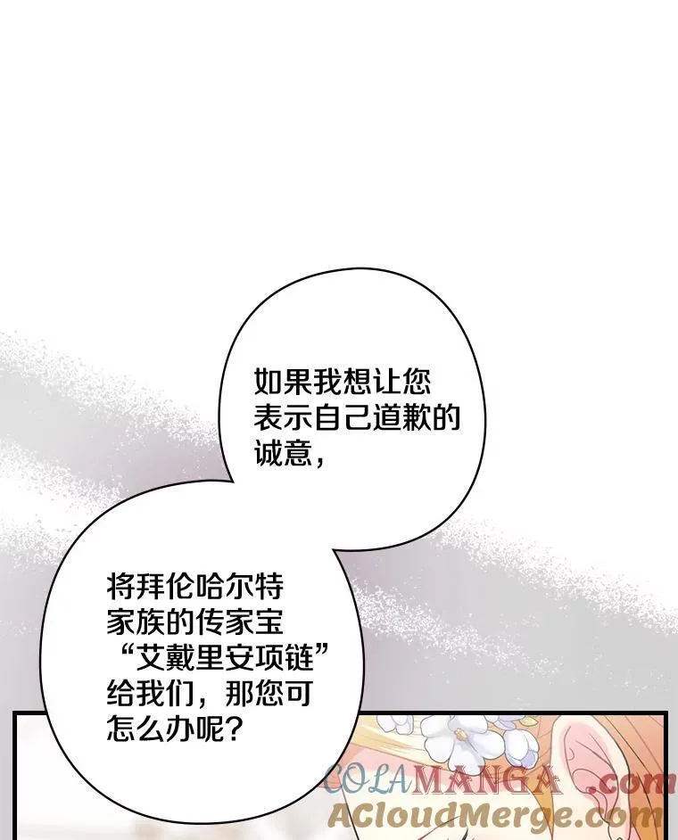 50.难堪 第49页