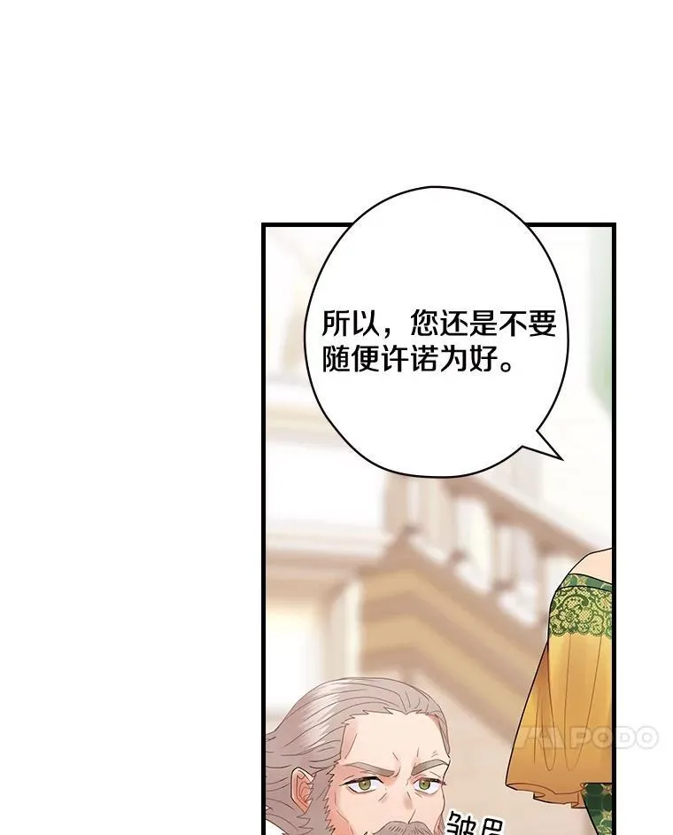 50.难堪 第51页