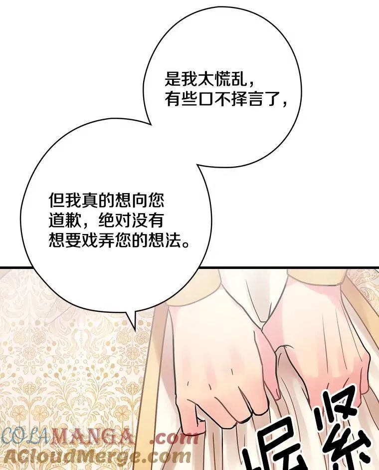 50.难堪 第53页