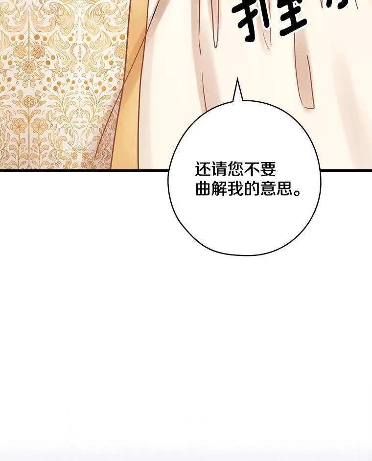 50.难堪 第54页